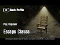 Escape clause 1960 Род Серлинг аудиокнига мистика рассказ страшные истории на ночь договор дьяволом