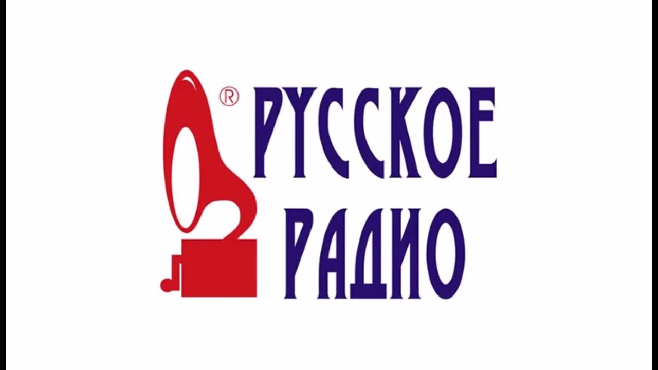 Слушать радио русский топ. Русское радио. Слушать русское радио прямой эфир. Русское радио Украина. Русское радио Владикавказ сотрудники.