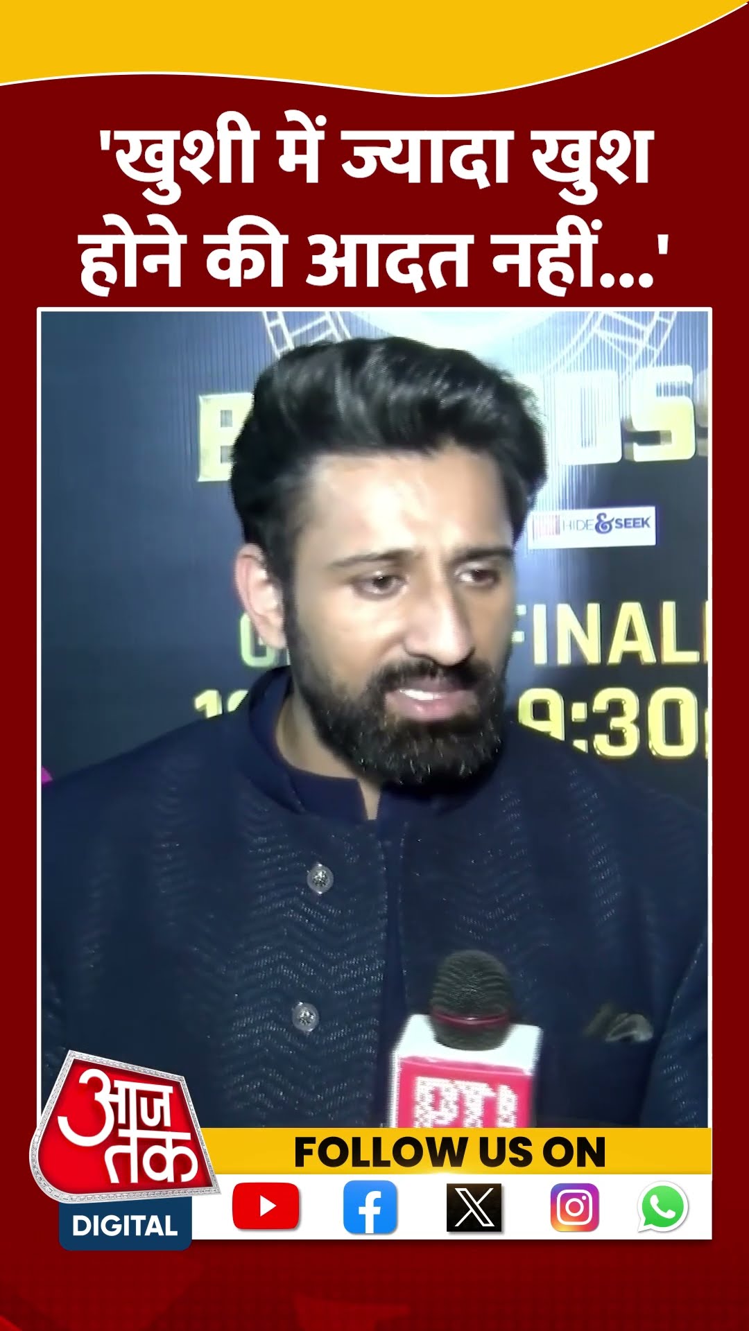 Bigg Boss 18 Finale:  Rajat Dalal ट्रॉफी नहीं उठा पाने के सवाल पर क्या बोले | #shorts #shortvideo