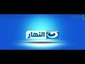 تردد قنوات النهار 2020 AL Nahar علي النايل سات
