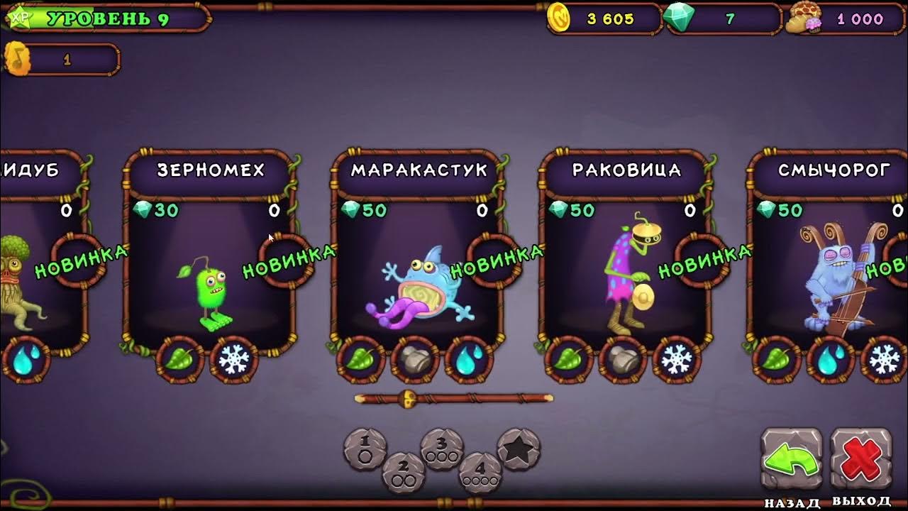 Как вывести маракастук в my singing monsters