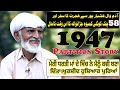 Poet khursheed hoshiarpuria  adamwal hoshiyarpur to 58 chak jarranwala  punjab partition 1047