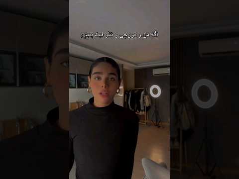 میکس سارن و دورچی و تتلو سارن تتلو دورچی آهنگ   