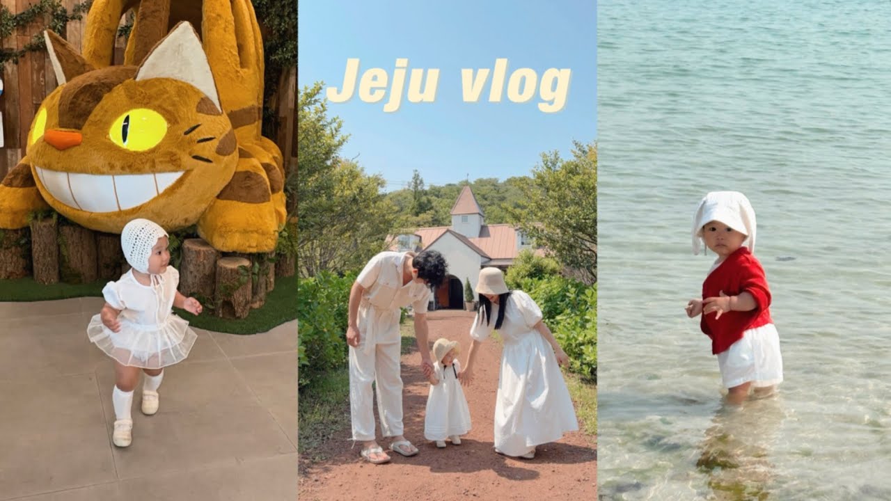 14개월 아기랑 제주도 가족여행 아이랑 가기 좋은 제주 숙소, 맛집, 카페 동쪽코스 추천