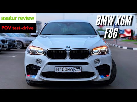 🇺🇸 POV тест-драйв BMW X6M F86