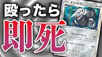 ボスゴドラ Youtube ボスゴドラ Youtube