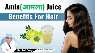 Benefits Of Amla For Hair Growth | बालों को मोटा व् लम्बा करने का अचूक उपाए | Amla Juice ke Benefits