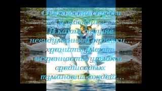 Любовь и верность Любовь и верность