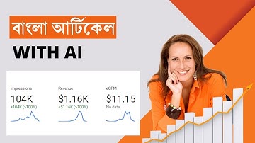 Bangla Article Writing with ai | বাংলা আর্টিকেল লেখার নিয়ম । ১ ক্লিকে আর্টিকেল রাইটিং লিখুন