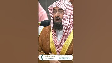 مقطع قصير للقارئ عبدالرحمن السديس #القرآن_الكريم #اسلاميات #اكسبلور #duet #قرآن #ترند #السعودية