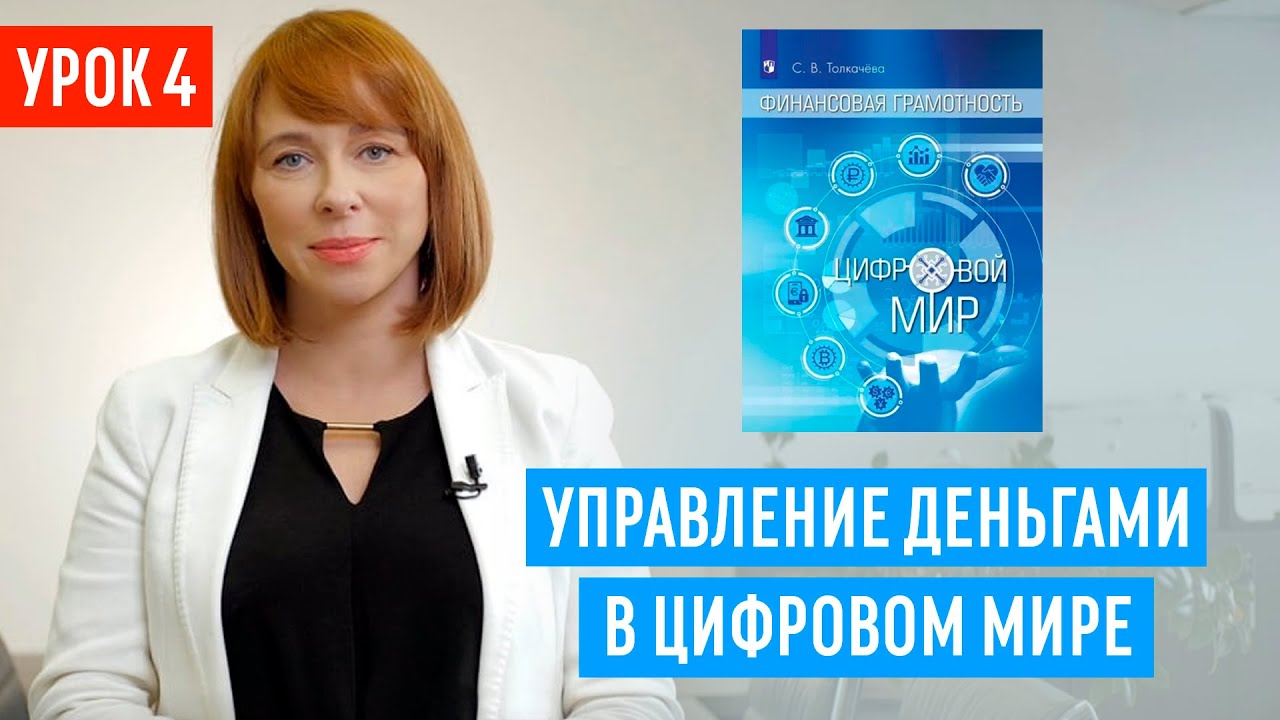 Как управлять деньгами через банковскую карту, мобильный банк и ...