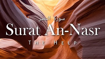 Surah An Nasr (The Help) سورة النصر