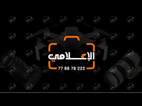 افراح ال الشرعبي العرسان محمد و احمد الاعلامي ميديا 778878222