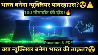 India’s Nuclear Future | Rosatom & EDF Push for 100 GW Power by 2047