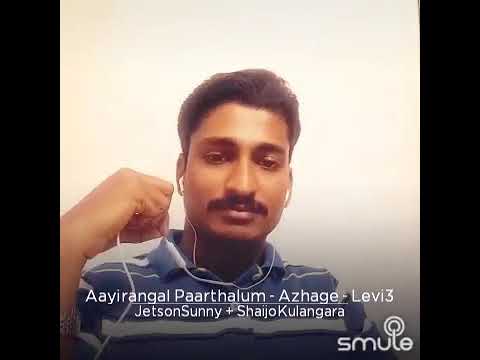 aayirangal parthalum lyrics in malayalam