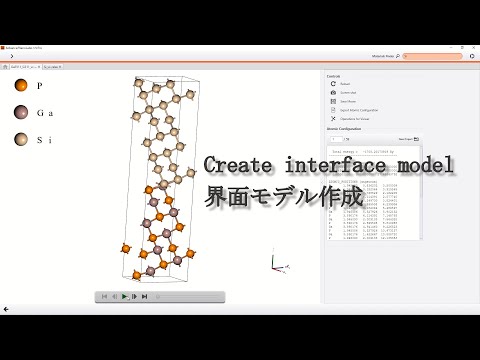 Introduction of interface model (GaP / Si) creation method