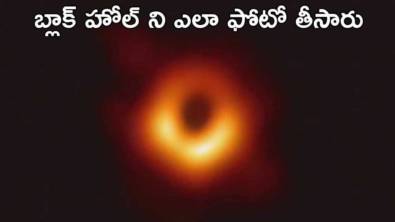 1st Black Hole Image By Event Horizon Telescope In Telugu Youtube