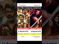 War 2 vs Coolie l Box Office Collection Comprison l #war2 #hrithikroshan #coolie #jrntr #rajnikanth