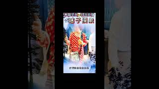 #佛法#智慧#能量#水晶老师#水晶法王
