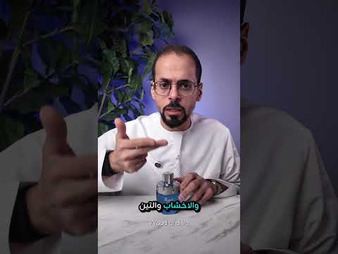   من  العطر الصيفي اللي ما توقعت أداءه عطور 