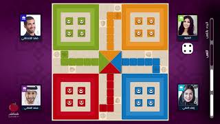 VIP تعلم طريقة لعب لودو | لعبة جلسات