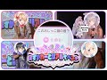 【リアイベ】ご主人とオフで箱々!?ますかれーどリアルイベントアーカイブ【#ますかれーどリアルイベント】