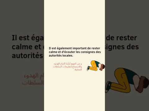 تعبير كتابي بالفرنسية حول الزلزال Le Séisme السنة الخامسة ابتدائي تعلم الفرنسية Apprends