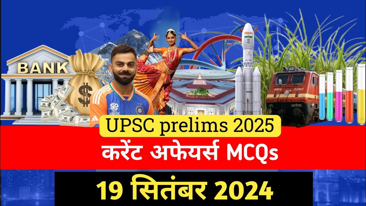 19 September 2024 Current Affairs | MCQs | current affairs for upsc ...