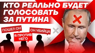 Собираем Подписи За Путина! Кто Реально За Него Голосует?