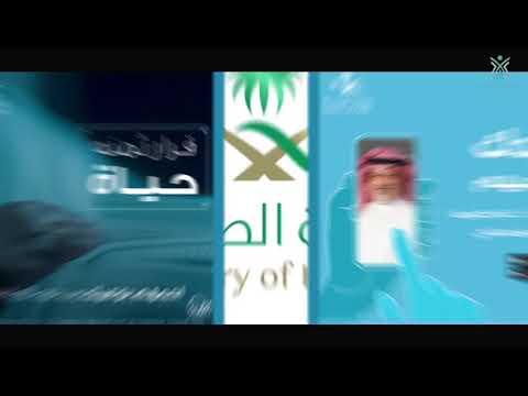 مشروع تعزيز قيمة الصحة صحة كبار السن