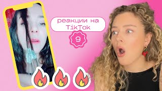 ТИК ТОК о волосах / Моя реакция на TikTok 9