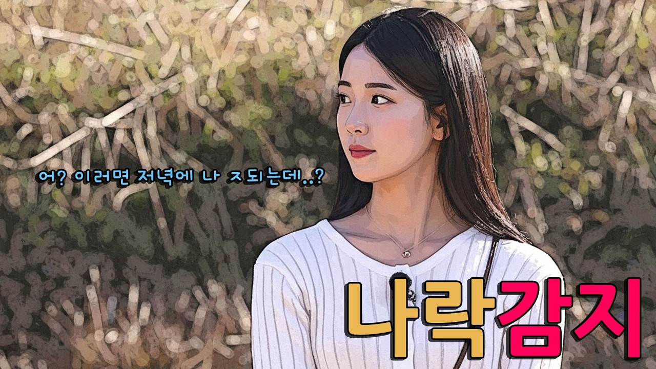 예상치 못한 동시 선택으로 인해 ㅈ된 영자 [나는솔로30기]