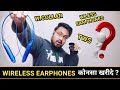 Which Wireless Bluetooth Earphones Are Best For You | Best Bluetooth Earphones