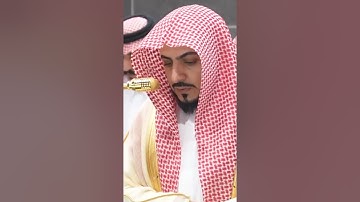سورة الفاتحة | الشيخ #الوليد_الشمسان