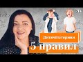 Дитячі істерики. 5 правил, як заспокоїти дитину. @repetska