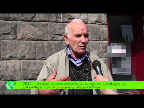 PKTV - ოჯახური ძალადობა საქართველოში - სოც. გამოკითხვა