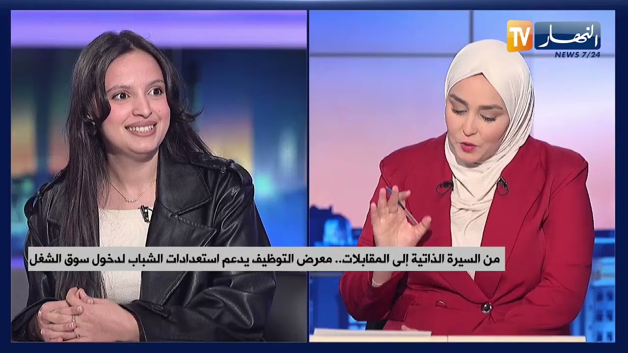 من السيرة الذاتية إلى المقابلات.. معرض التوظيف يدعم استعدادات الشباب لدخول سوق الشغل