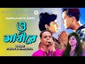 Bangla Song O Sathire  Jeona Sad Song Salman Shah & Shabnur Andrew Kishore Sabina Yasmin