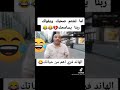 حالات واتساب لما تشتم صاحبك ويقولك ربنا يسامحك