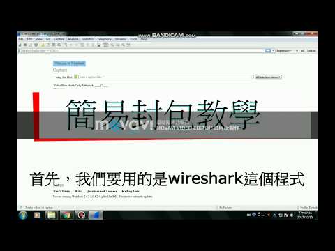 網路資安實作-wireshark擷取封包