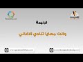 وانت معايا تنادي الاغاني ٢ ترانيم كلمة ولحن 