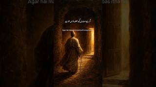 زندگی میں رب کا سراغ ملا تمہیں ؟ | yunus Emre 😘 #pakistan #tasawuff #ytshorts