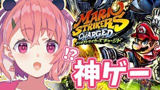 マリオのサッカーが神ゲーらしい。【笹木咲/にじさんじ】