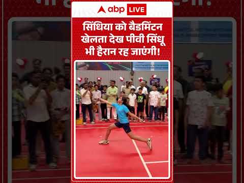 Viral Scindia : सिंधिया को बैडमिंटन खेलता देख पीवी सिंधू भी हैरान रह जाएंगी! #jyotiradityascindia