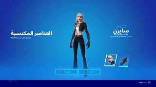 ماب يعطيك سكنات كثيرة | طريقة سهله | Fortnite