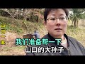 日本老公當爺爺的,大孫子面臨畢業參加工作,我們決定幫幫他
