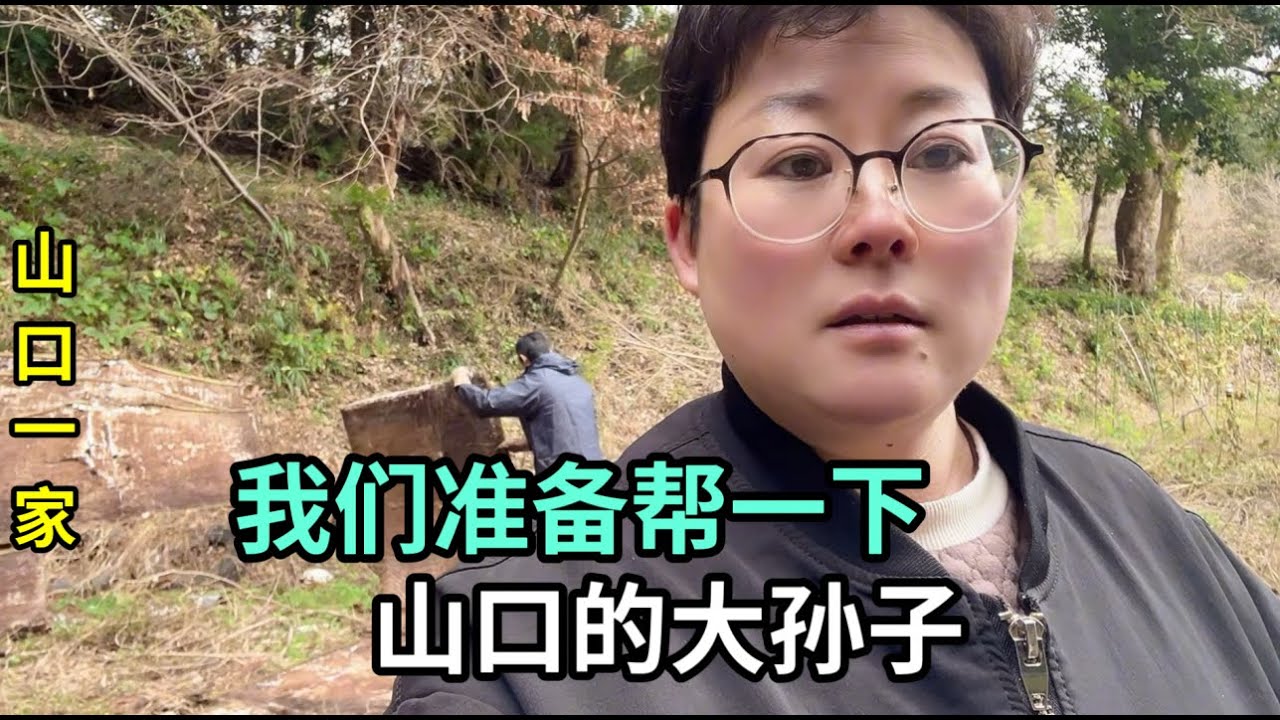 日本老公當爺爺的，大孫子面臨畢業參加工作，我們決定幫幫他