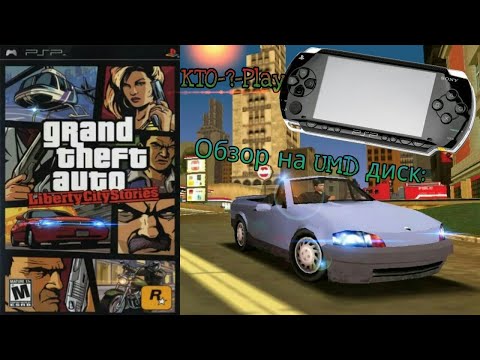 Video: GTA Liberty City Stories På Väg Till PS2, Ny PSP GTA I Offing