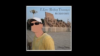 I Love Beijing Tiananmen 