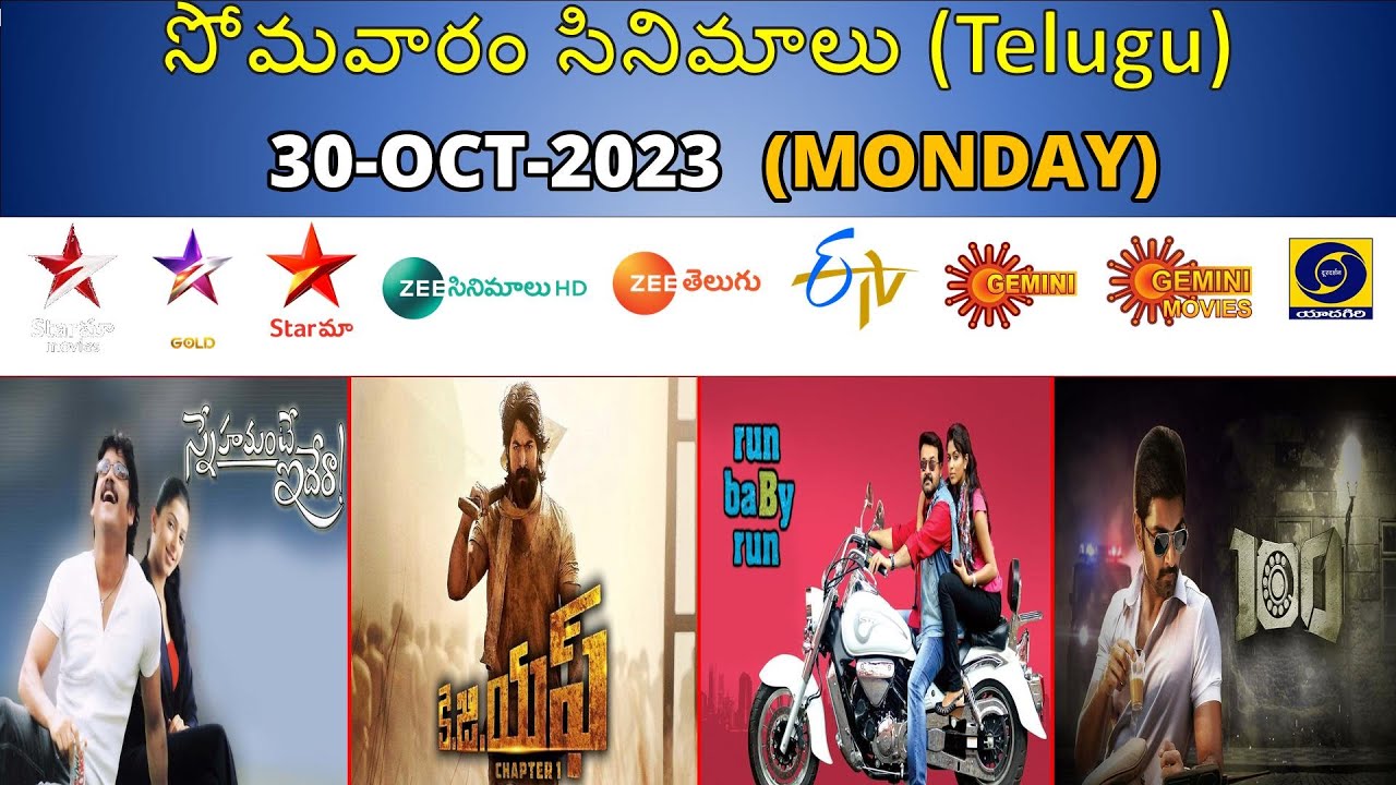 30 Oct 2023 Monday Movies In Star Maa Movies Today Zee Cinemalu Movies 30-oct-2023-monday-movies-in-star-maa-movies-today-zee-cinemalu-movies